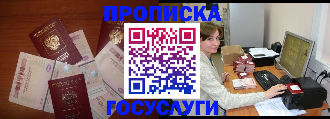 миграционный учет в Семикаракорске