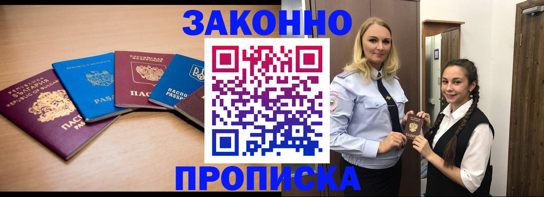 временная регистрация госуслуги в Семикаракорске